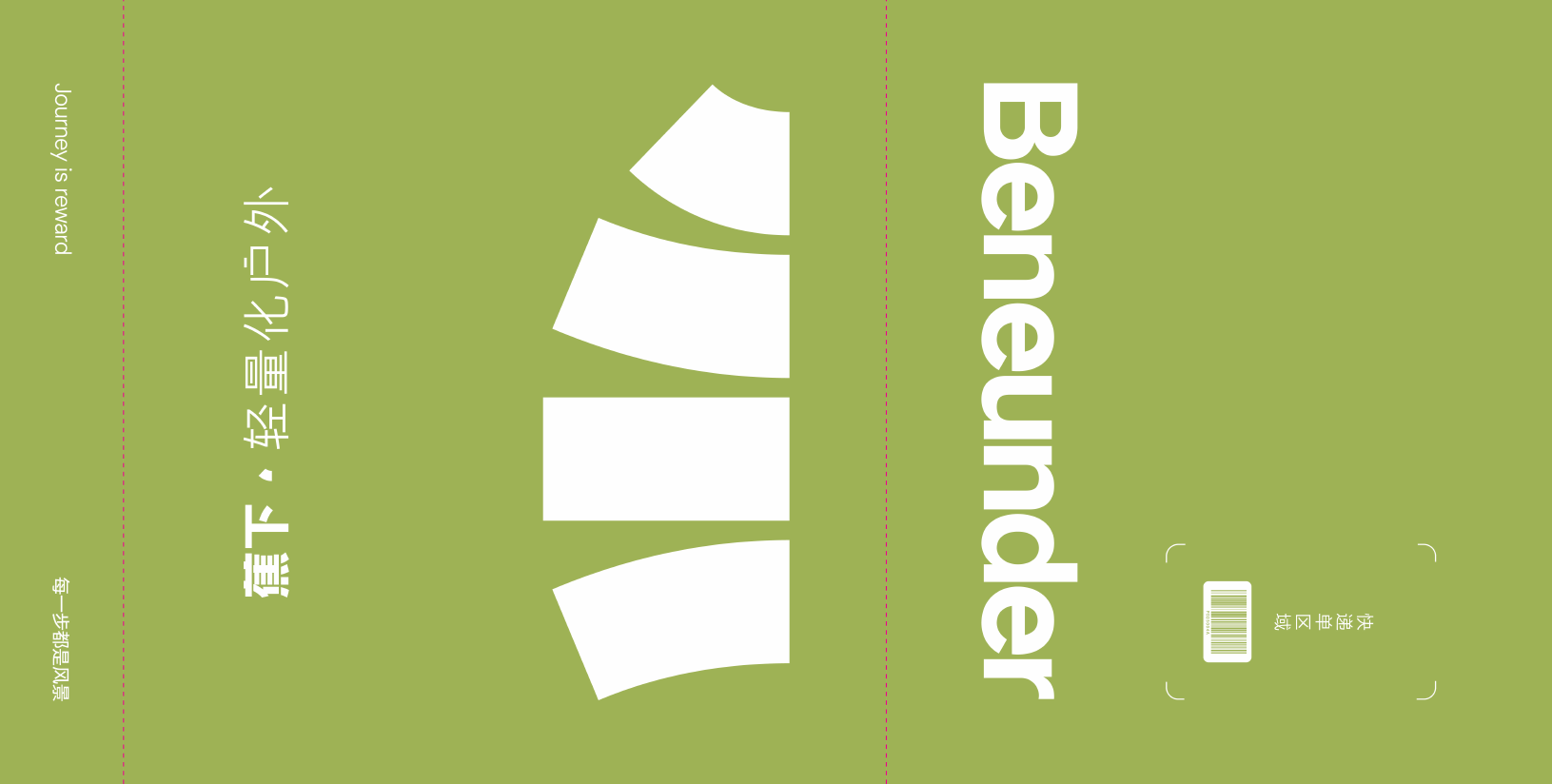 beneunder-bubble-mailer-print-artwork-v1
