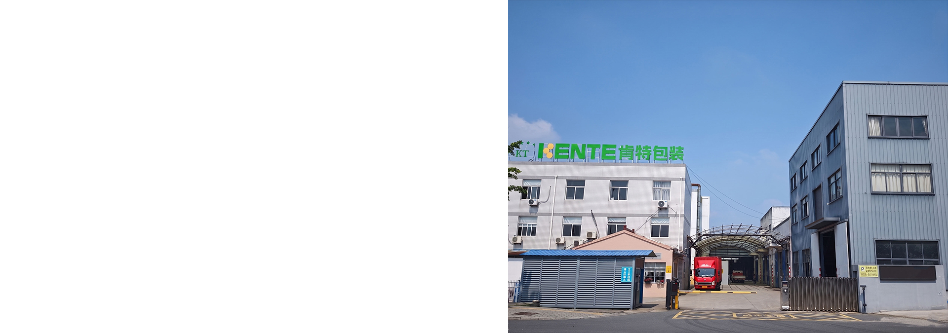 usine de Kente