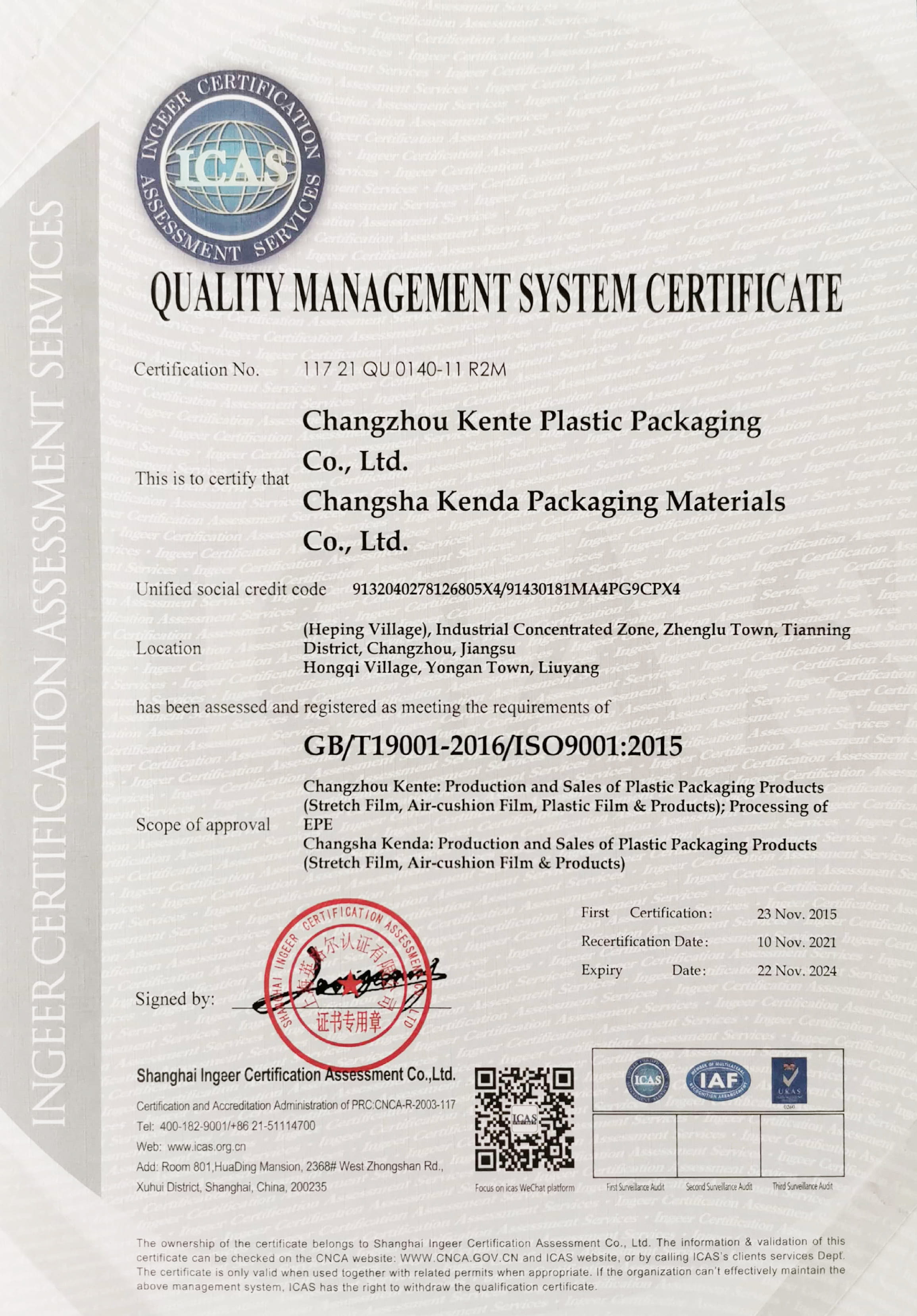 ISO9001_